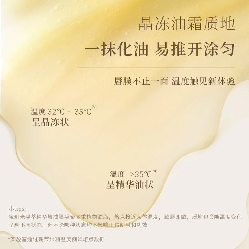 PULJIM, Essence Lip Oil Mask