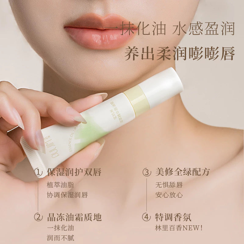PULJIM, Essence Lip Oil Mask