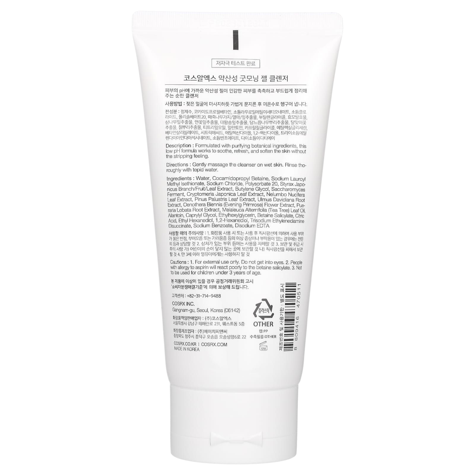 Back of cosrx low pH Good morning cleanser tube with white background 
