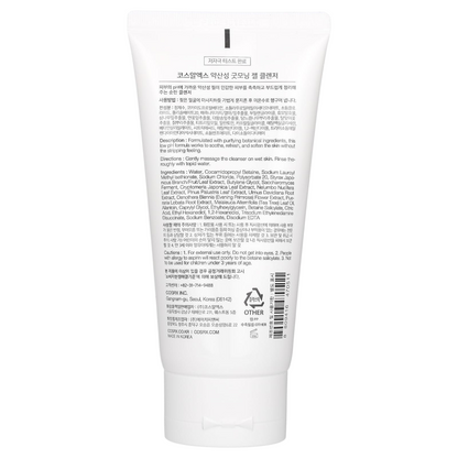 Back of cosrx low pH Good morning cleanser tube with white background 